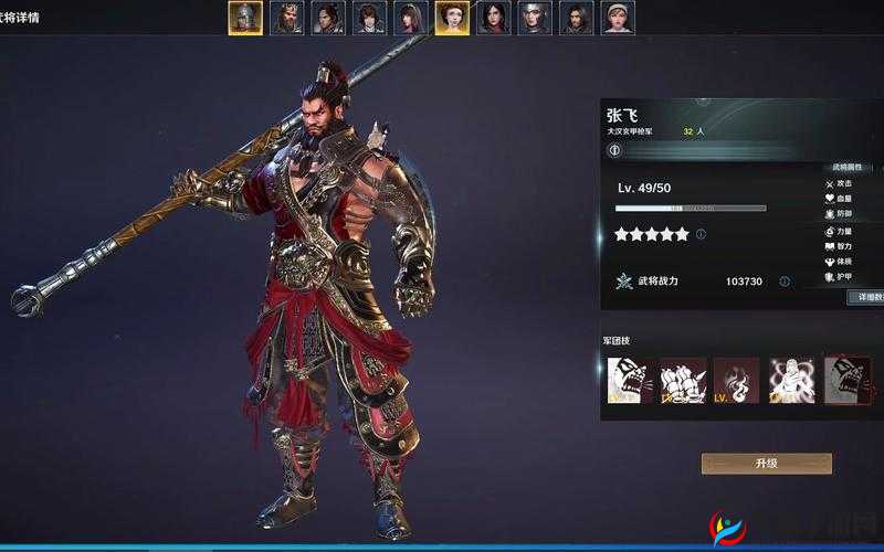 无敌OL手游深度解析，张飞武将技能特色与实战应用全攻略