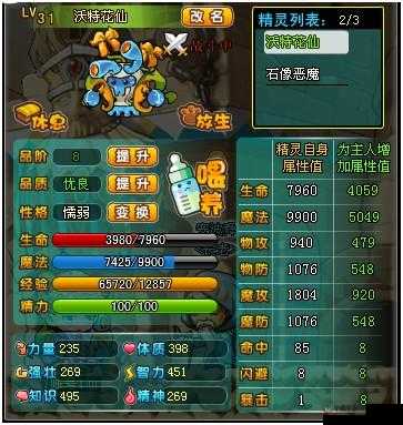 冒险王3D游戏深度解析，宠物升阶系统玩法全攻略
