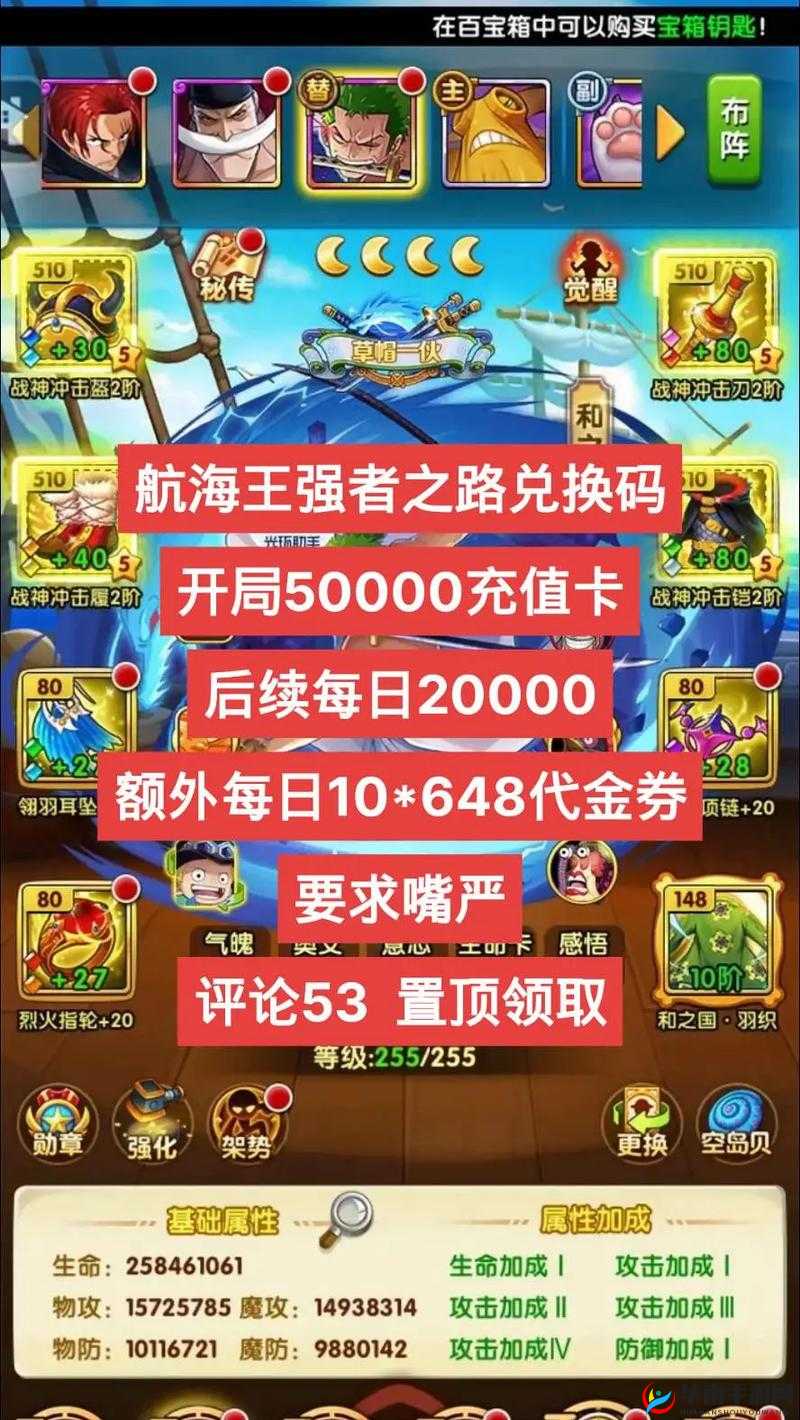 航海王强者之路3月4日10时iOS新服活动，探索资源管理艺术之旅