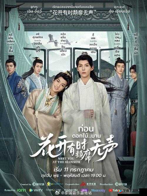 花开有时颓靡无声：青春的绚烂与静谧交织的故事