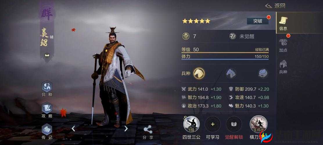 无敌OL手游中袁绍武将，名门望族后裔的烽火连天传奇故事