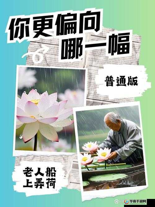 老人船上弄雨荷第十二集跚钢：独特情节引人入胜的精彩篇章