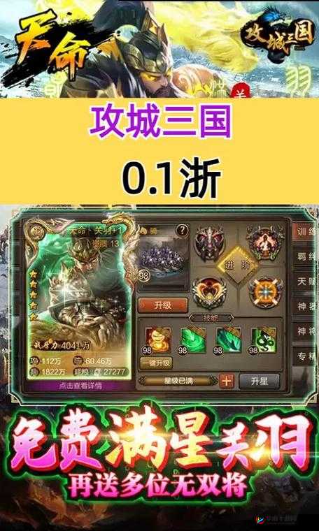 攻城三国手游深度解析，名将阁召唤玩法全攻略与技巧介绍