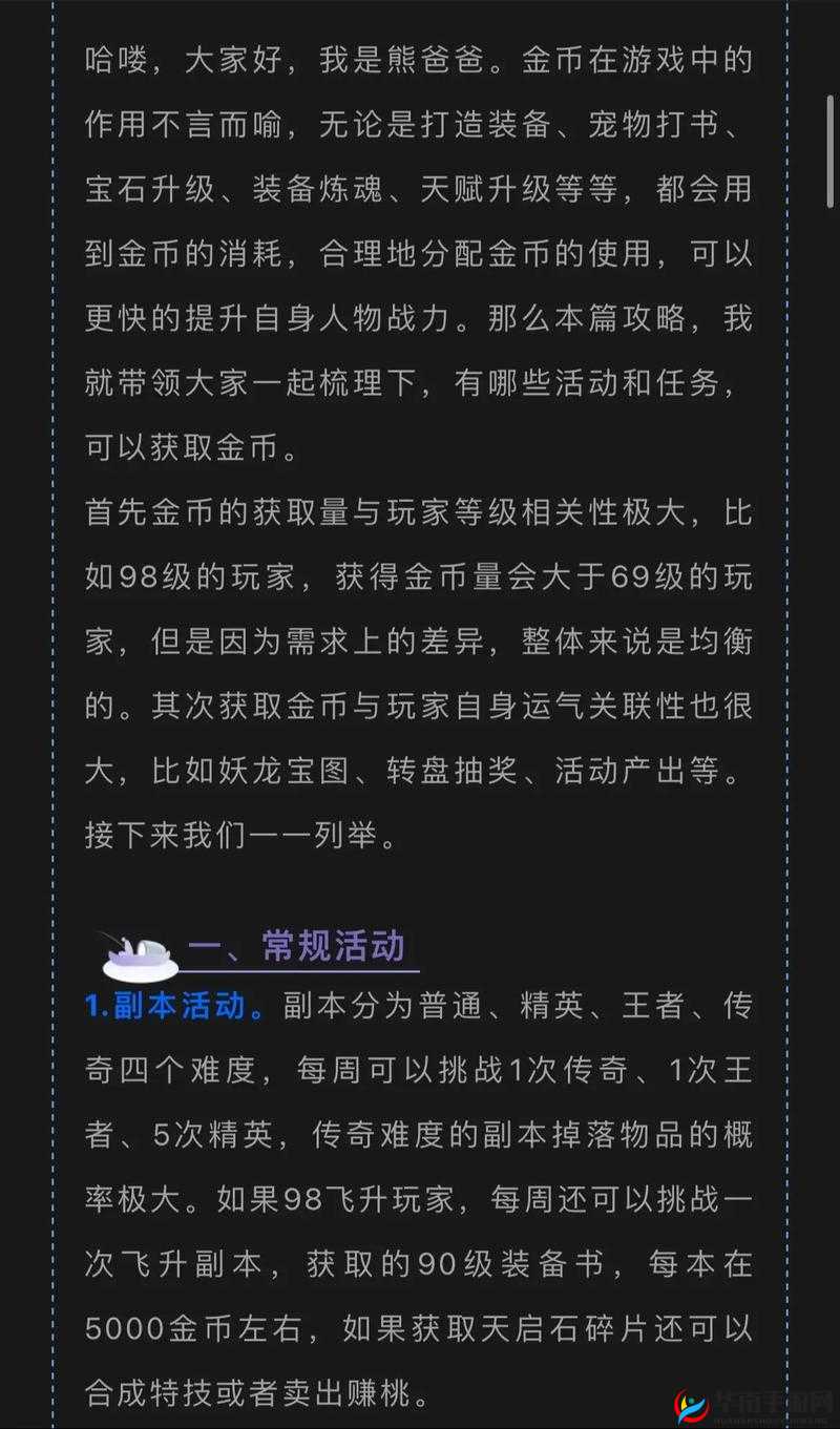 桃花源记手游帮派巅峰争夺战，全面解析玩法规则与策略