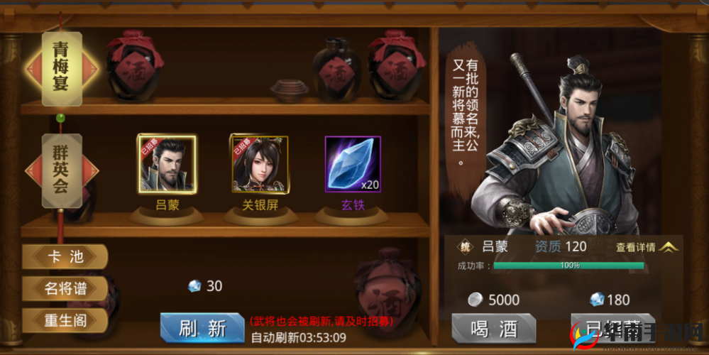 攻城三国手游深度解析，酒馆招募武将玩法全攻略