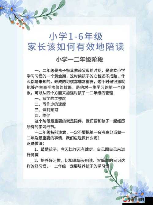 陪读妈妈 1 至 6 ：子女教育路上的艰辛与坚持 爱的守护之旅