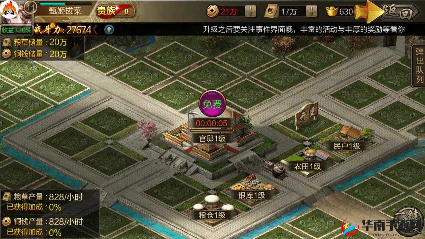 攻城三国手游新手开服攻略下篇，深度解析策略布局与资源管理的双重加速之道