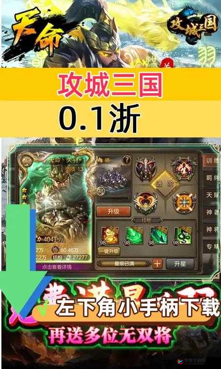 攻城三国手游新手玩家开服必备，快速上手与高效玩法全解析