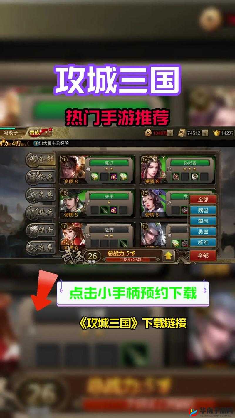 深入解析攻城三国手游宝物系统，获取、强化与搭配策略全攻略