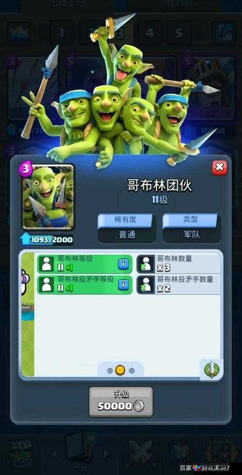 皇室战争全新挑战，盗金大作战，哥布林团伙新卡震撼登场引领风潮