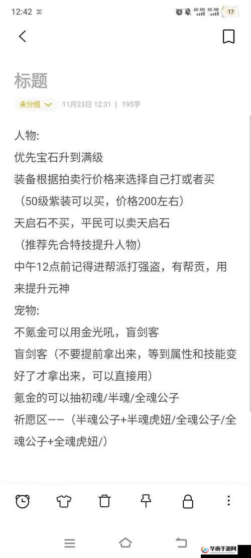 桃花源记手游全面解析，单人玩家如何高效获取帮派贡献值途径
