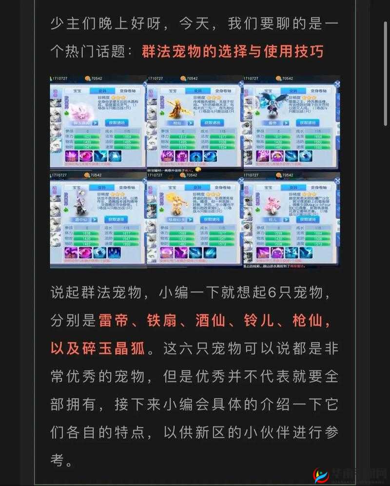 桃花源记手游攻略，全面解锁高性价比日常活动，助你游戏更轻松高效