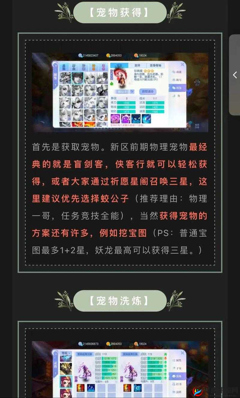 桃花源记手游省钱攻略大揭秘，精通资源管理，享受游戏乐趣的艺术