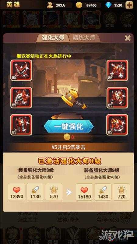 四大名捕大对决深度解析，装备精炼系统玩法全攻略