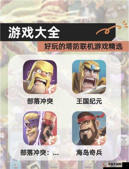 部落冲突，策略布局与辉煌荣耀的完美交织展现游戏魅力