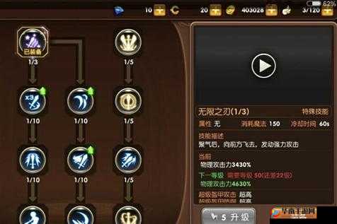 龙之谷手游剑圣加点与技能配置全攻略，打造高输出与灵活战斗力的剑圣
