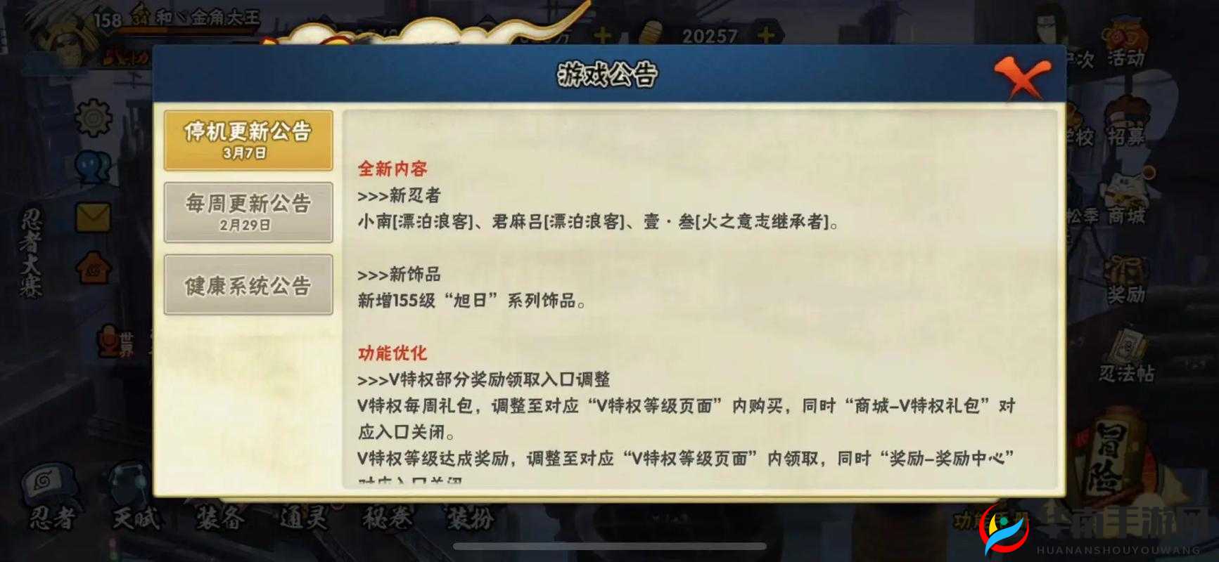 火影忍者手游深度解析，烈火秘境高效打法与通关必备技巧攻略