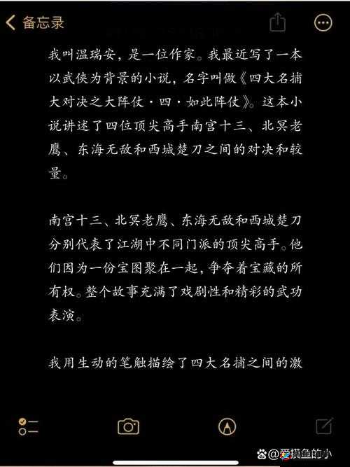 四大名捕大对决，全面解析主线任务高效完成技巧与攻略