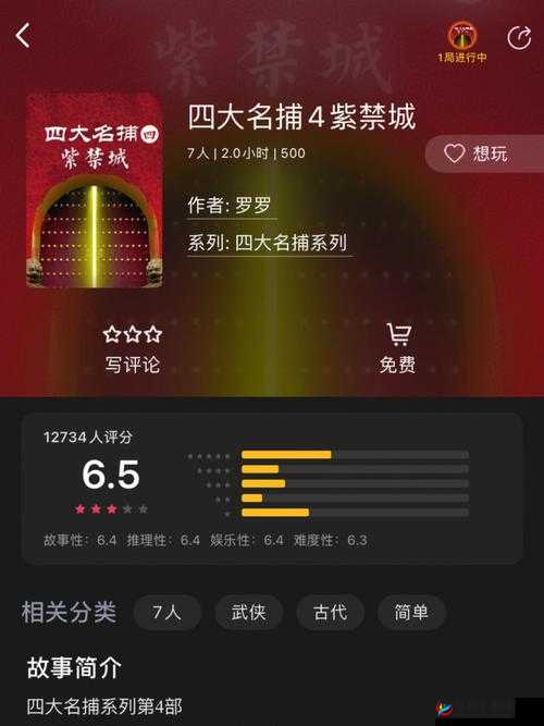 四大名捕大对决，深度剖析剑客角色技能属性与战斗策略全解析