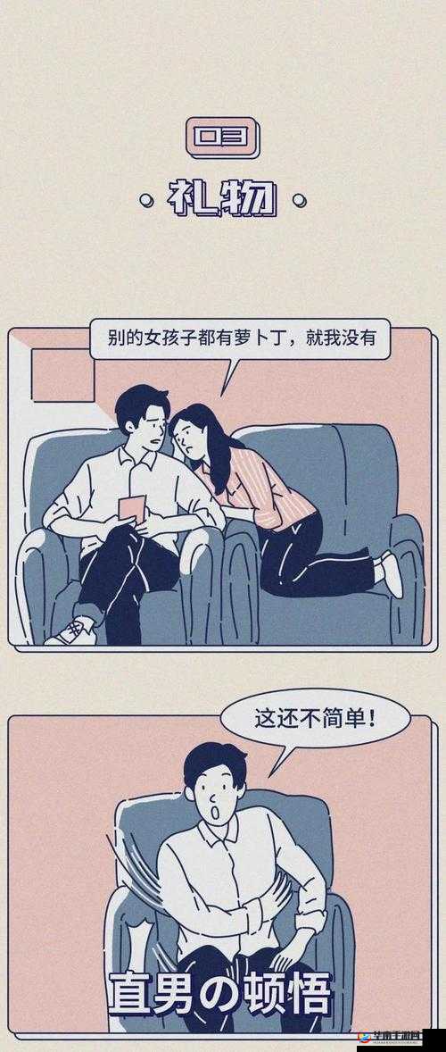 男生女生一起嗟嗟嗟很痛：探究两性身体与情感的秘密