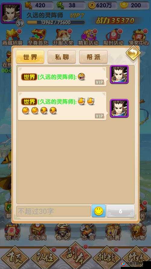 我欲封天至尊归来详解，九山兵阁玩法策略与攻略指南