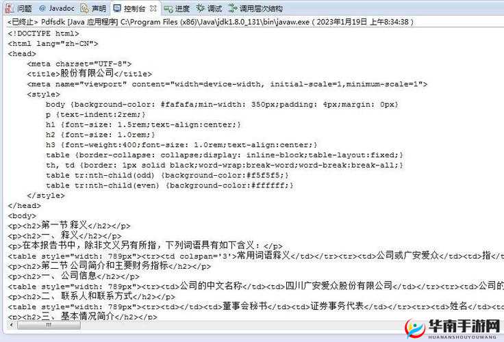 精品 javaparser 乱偷：探究代码解析的奥秘