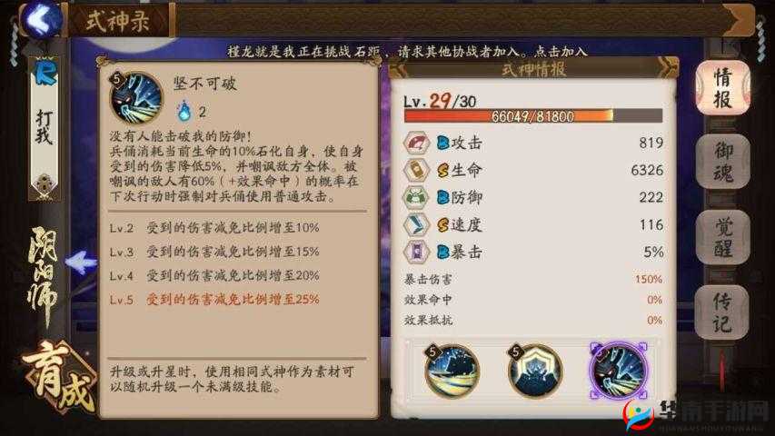 阴阳师手游效果抵抗机制全面剖析及其在实际战斗中的应用策略