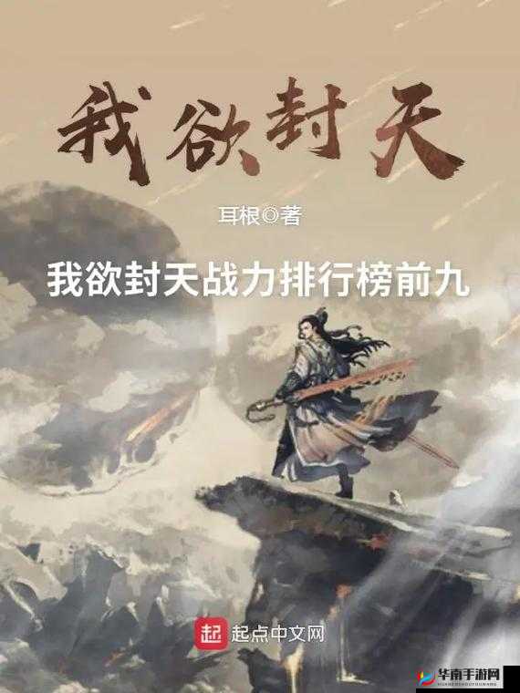 我欲封天至尊归来版本深度解析，双修系统玩法与功能全揭秘