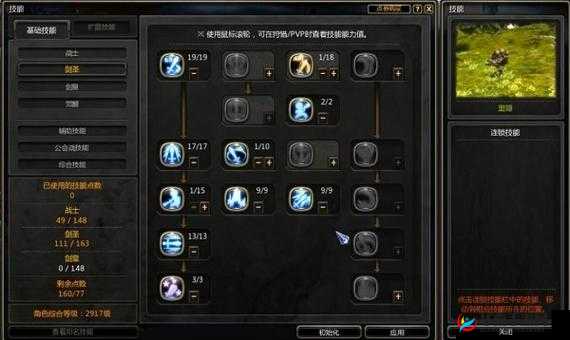 龙之谷手游深度解析，剑圣角色龙玉搭配策略与技巧