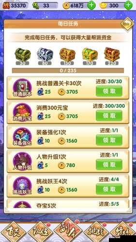 我欲封天至尊归来，主界面图标功能全面深度揭秘解析