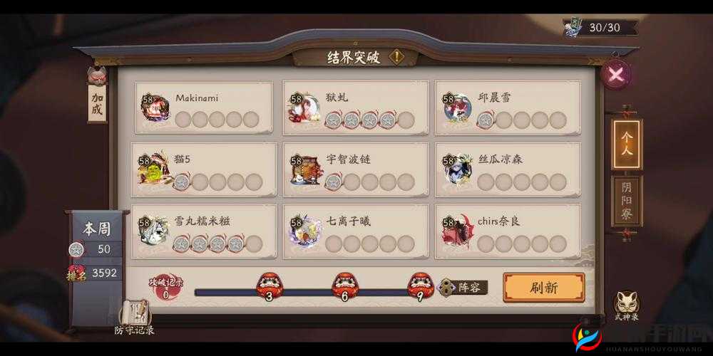 阴阳师手游全面解析，四星美食结界卡的获取途径与技巧介绍