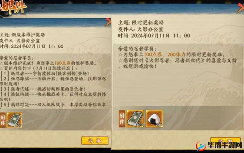 火影忍者奖励网站：开启忍者世界的惊喜之旅
