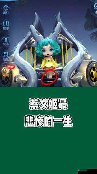王者荣耀蔡文姬角色调整深度解析及实战策略应对指南