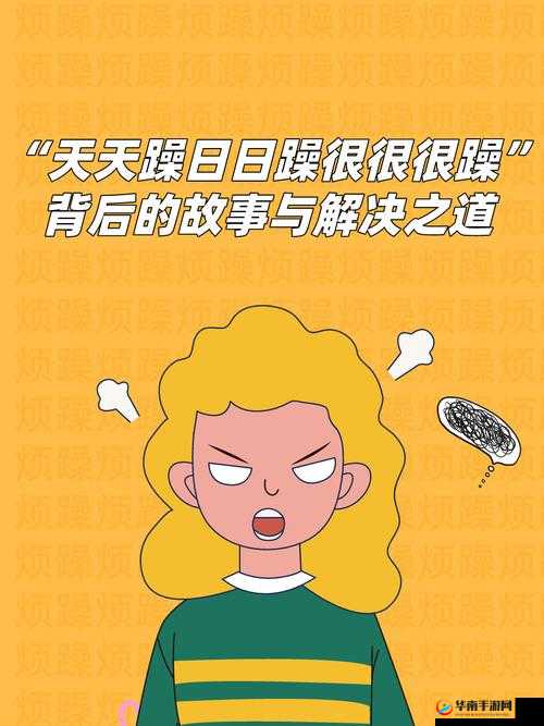 天天躁夜夜踩很很踩 2022：带你体验不一样的疯狂与刺激