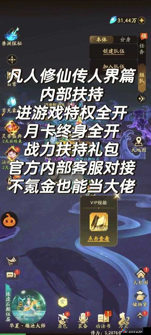 凡人修仙传禁地争霸系统深度解析，玩法技巧、策略布局全攻略