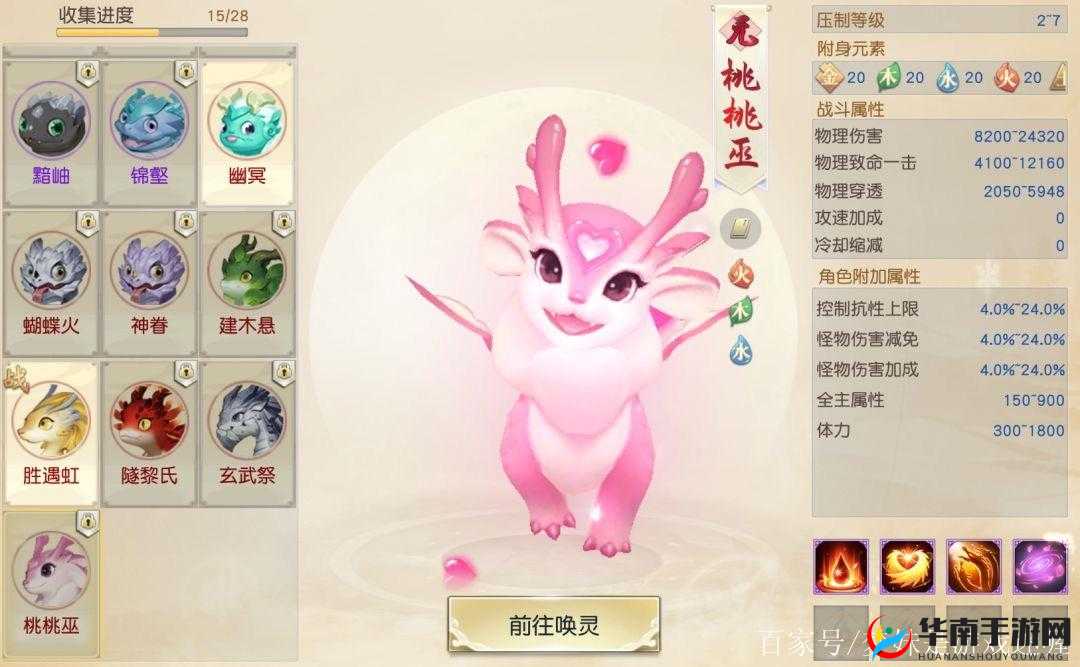 镇魔曲手游中灵兽的高效选择与全方位培养策略指南