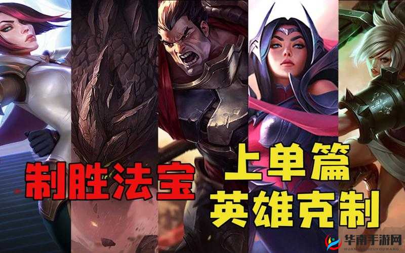 英雄联盟上单掘墓者，深度解析对线与团战中的策略与艺术