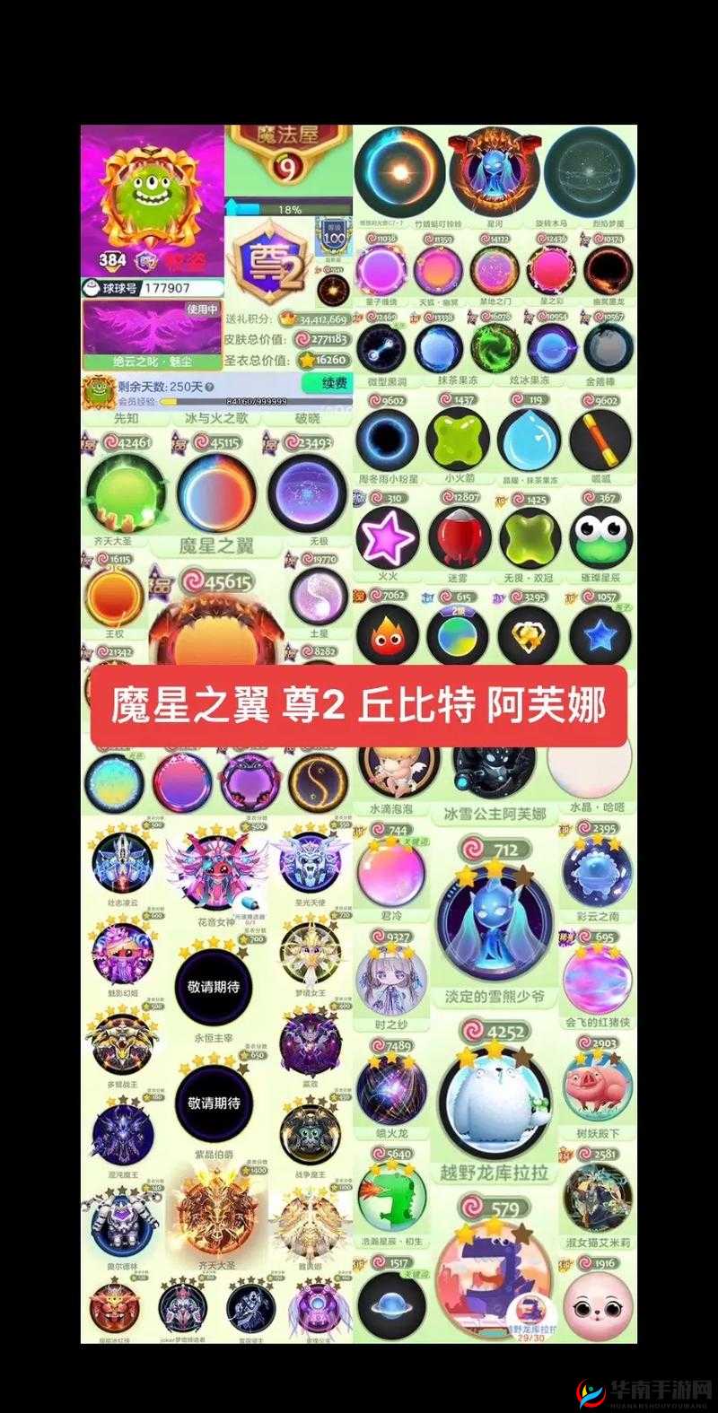 球球大作战深度攻略，揭秘七彩黏合剂高效获取方法，助你打造独一无二的专属圣衣