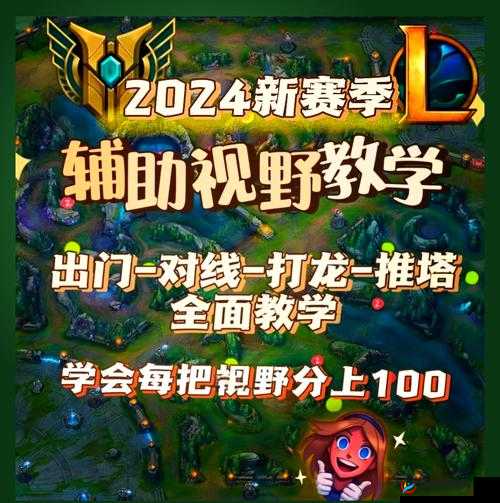 新版本深度解析，最强下路辅助巴德英雄玩法与攻略指南