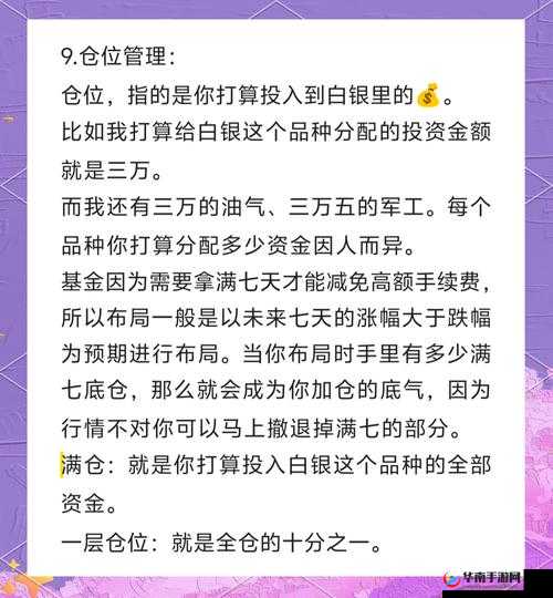 揭秘白银投资与游戏ADC玩法中的常见误区及实施正确策略指南