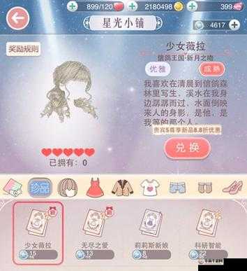 奇迹暖暖手游限时福利，星光币双倍掉落活动盛大开启