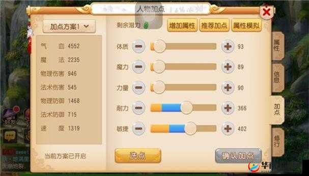 梦幻西游手游深度解析，普陀与方寸门派选择推荐全攻略