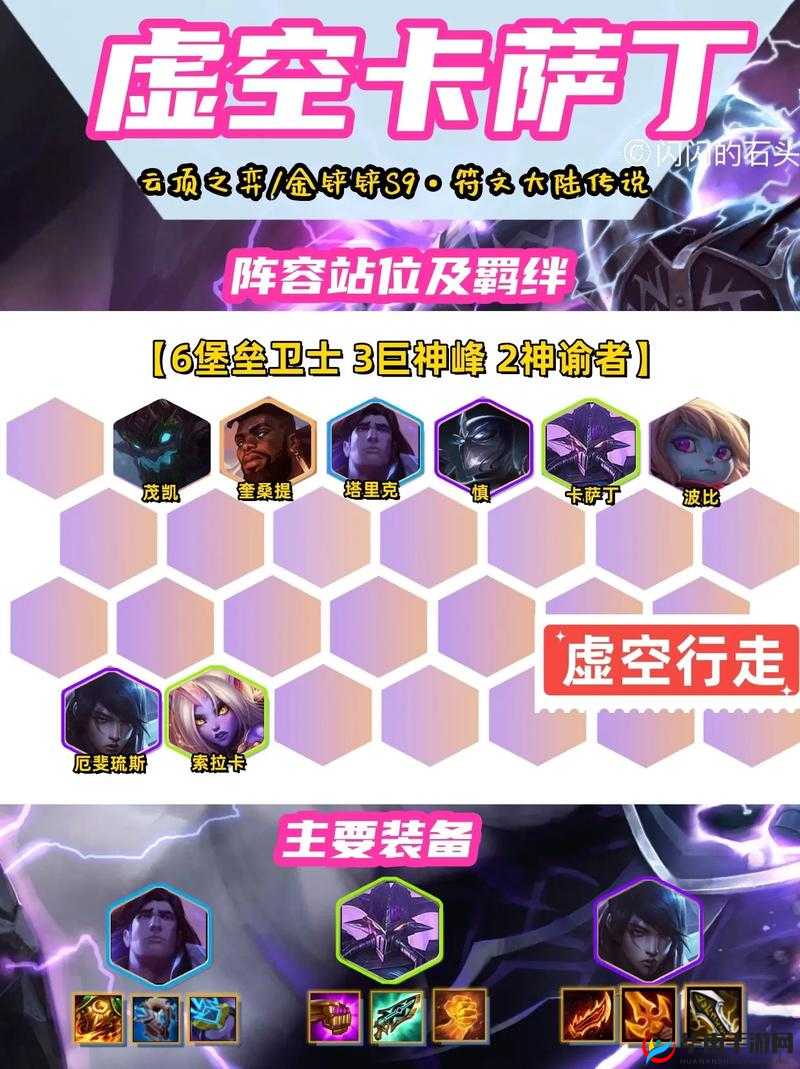 卡萨丁，掌握虚空行者中单精髓，演绎逆风翻盘的绝妙艺术