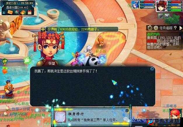 梦幻西游手游合服过程中名字冲突解决方案及游戏世界重构策略