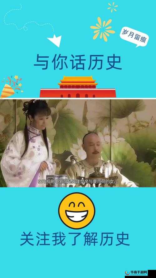乾隆夺了紫薇清白这一事件背后的复杂情感与宫廷风云