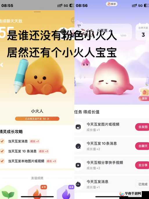 抖音小火人怎么弄：详细步骤与独特技巧全解析