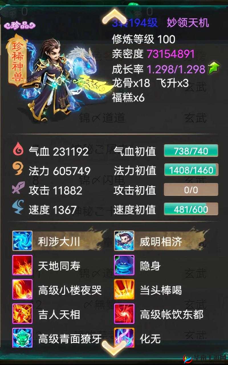 大话西游手游神兽培养深度解析，主流玄武加点与技能搭配全揭秘