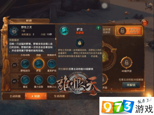 光明大陆游侠职业完美搭配策略与技巧全方位深度揭秘