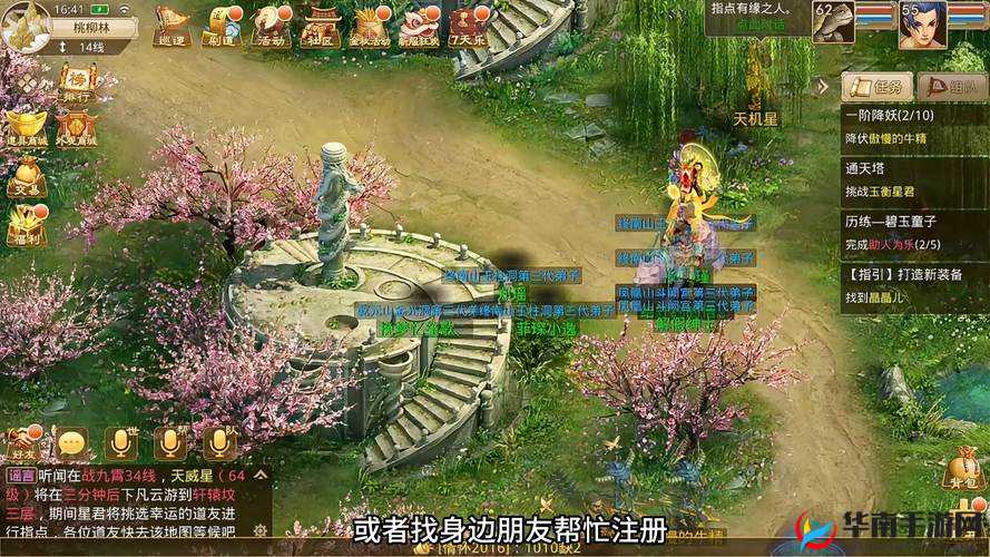 问道手游的定期维护与更新，优化游戏性能与提升玩家体验的必经之路