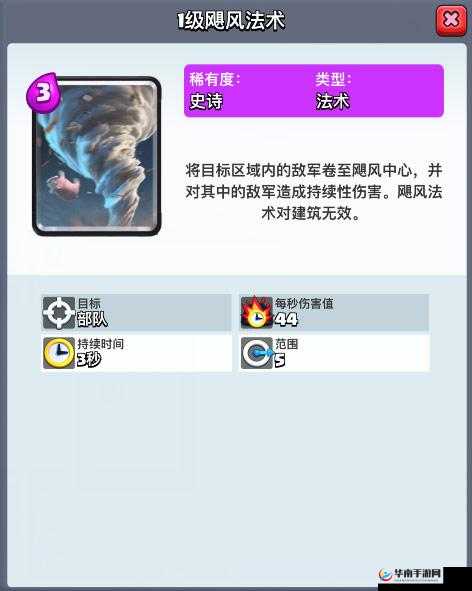 皇室战争中高效拉扯技巧，深入解析飓风法术的正确使用与策略分享